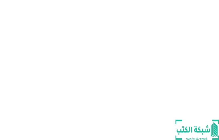 تحميل كتاب هل الإسلام هو الحل لماذا وكيف PDF - محمد عمارة 1 تحميل كتاب هل الإسلام هو الحل لماذا وكيف PDF - محمد عمارة